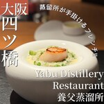 Yabu Distillery Restaurant Yabu Jouryu Sho - 