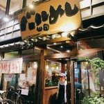 Bar Meshi Yamada - 