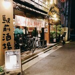 Bar Meshi Yamada - 