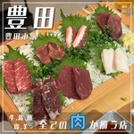 Yakiniku Sakaba MITSUDOMOE Toyota Ten - 