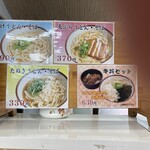 三角茶屋豊吉うどん - メニュー 2024.5