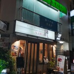 Kissa Restaurant Nawa - 