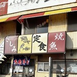 Fushimi Shokudo - 