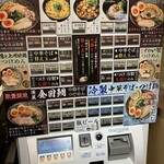 鴨と蟹 中華そば 猿 - 券売機