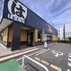 Hama Zushi Foreo Shobu Ten - 店の外観・２