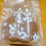 御菓子司 白樺 - 