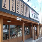 Marugame Seimen Moka Ten - 入口