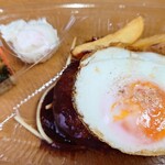 ほっともっと - デミたまハンバーグ弁当