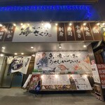 Umi Sakura Motomachi Ten - 