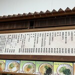 三角茶屋豊吉うどん - 240523木　宮崎　三角茶屋豊吉うどん 本店　メニュー