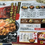 伝説のすた丼屋 - 