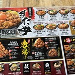 伝説のすた丼屋 - 