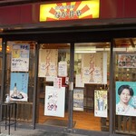 Nakaiya Sakana - お店の入り口〜♪※立ち呑み酒場とあるけどカウンターは座れます…(´∀｀)