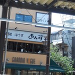 Coffee House Anzu Mura - 