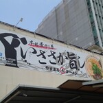 Yasumaru Ramen - 