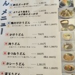 本格派うどんの讃輝 - 