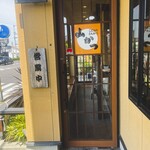 Yama Katsu Marugame Ten - 