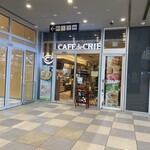 CAFE de CRIE Papiosu Akashi Ten - 外観