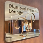 Diamond Premier Lounge Shinchitosekuko - 