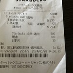 スターバックスコーヒー - レシート