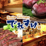 Smile Kitchen でれすけ - 