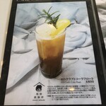 Restaurant Elieal Takamatsu Kuko Ten - メニュー