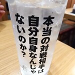 日本栄光酒場 ロッキーカナイ - 