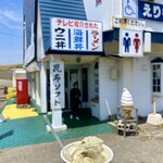 えりも岬観光センタ－ - 昆布ソフト 530円。
            あれ、簡易表示だとソフトが見えず。