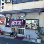 加登屋食堂 - お店の入口です。（2024.5 byジプシーくん）