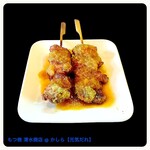 Oden Motsuyaki Shimizu Shoten - 