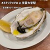 OSTERIA MEGURO - 