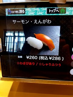 h Hakodate Gourmet Kaiten Zushi Kantaro Tsuruoka Ten - 