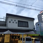 二幸総本店 - 