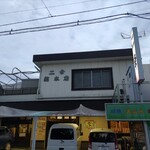 二幸総本店 - 