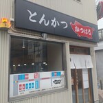 Katsuharu - 