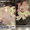 Teppan Yakiniku Hibari - 