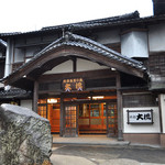 Ryokan Ohashi - 