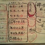 Yakitori Dokoro Chubu - この日のイチオシ一覧...(-_-;)v