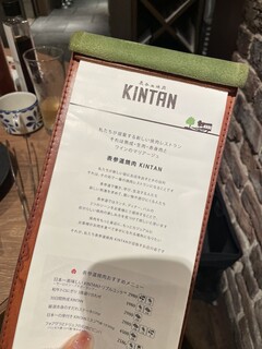 h Omotesando Yakiniku KINTAN - 