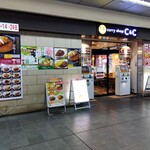 カレーショップ C&C - 京王線の改札前です。