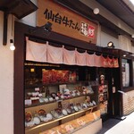 Fukusuke Kobe Harborland Umie Ten - 