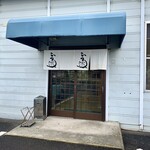 Hirohama Udon - 店舗入口。