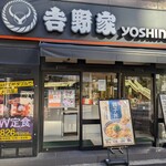 Yoshinoya Awa Za Ten - 