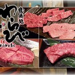 焼肉処 わらび - メイン写真: