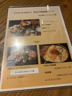 h FISH MARKET Ebisu - 