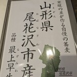 銀蕎麦國定 - 