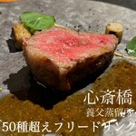 Yabu Distillery Restaurant Yabu Jouryu Sho - 