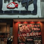 Yakiniku Higyuu - スタッフも皆、可愛くて感じが良いのです