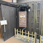 Coffee Ikedaya - 