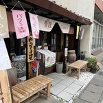 甘味処 雪屋 Conco - 